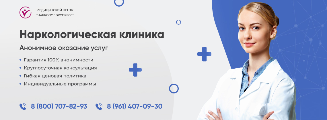 наркологическая-клиника.jpg в Кировграде | Нарколог Экспресс